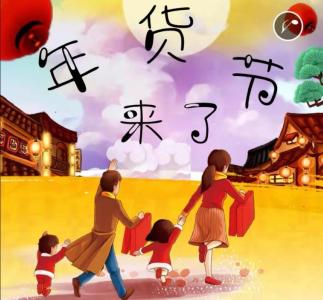 购！购！购！仙人渡李家染坊乡村年货节盛大来袭