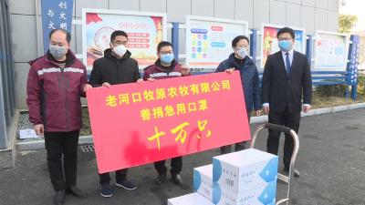 爱心企业捐赠防疫物资