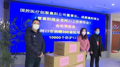 感恩！国控医疗创服襄阳公司向我市捐赠防护物资