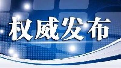 襄阳市新型冠状病毒感染的肺炎防控指挥部办公室疫情通报（5）
