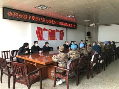 宁夏医疗队支援我市新冠肺炎救治工作