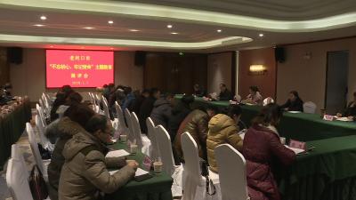 襄阳市委对我市主题教育工作进行评估测评