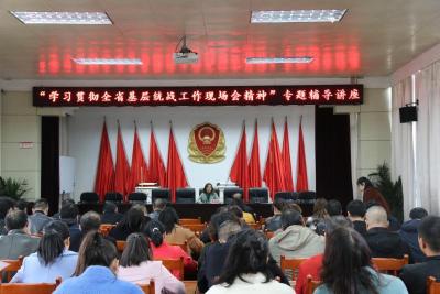 市委统战部到市市场监督管理局、洪山嘴镇宣讲全省基层统战工作现场会精神