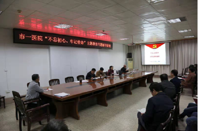 市委党校讲师在一医院作专题讲座