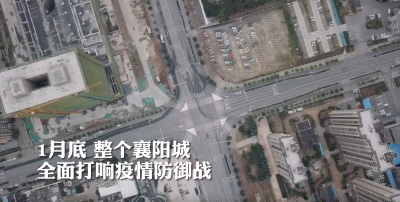 我们的城，我们600万襄阳人一起来守护！