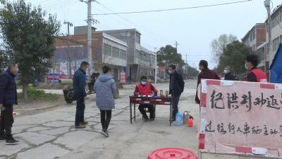 市纪委监委检查督导袁冲乡疫情防控工作