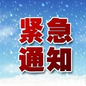 刚刚，省政府办公厅印发重要通知