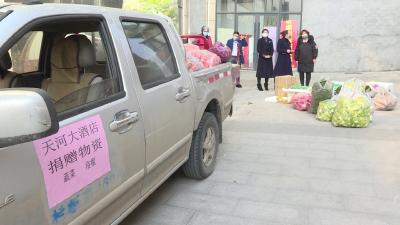 天河国际大酒店向市一医院援助蔬菜