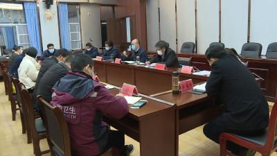 市新冠肺炎防控指挥部召开防控调度会