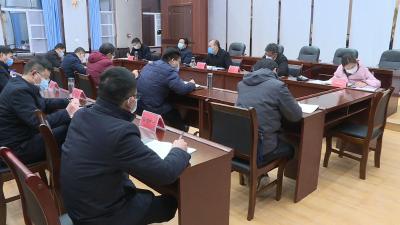 全市疫情防控调度会召开