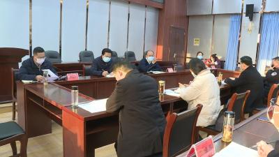 市疫情防控调度会：严防死守 筑牢“防控墙”