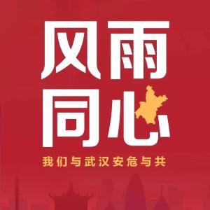 图解 | 湖北省委书记应勇：面对疫情，广大新闻工作者也是“逆行者”