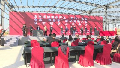 我市30个重点项目集中复工复产