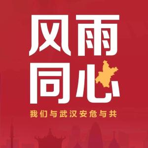 老河口市接受爱心捐赠情况公示（第四十三批）