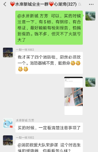 老河口消防大队开展线上消防知识宣传