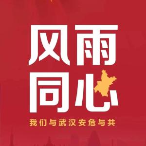 老河口市接受爱心捐赠情况公示（第三十六批）