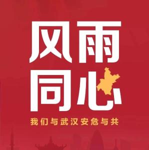 老河口市接受爱心捐赠情况公示