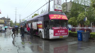 申洲集团专车接我市务工人员返岗