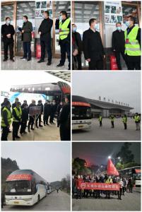老河口市首批“点对点 一站式”复工返岗人员安全抵达东莞