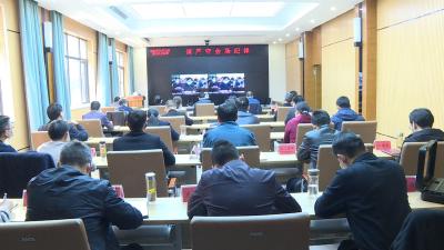 襄阳市新冠肺炎疫情防控视频调度会召开