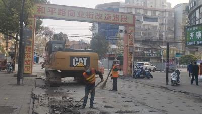 【防疫不放松 全力抓复工】商业街改造工程正式启动
