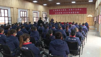 凝心聚力再创辉煌!光化特酒业举行誓师大会