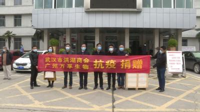 武汉市洪湖商会向我市捐赠一批医疗设备