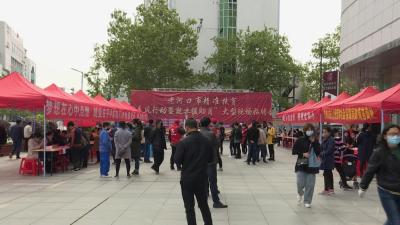 我市举办精准扶贫“春风行动暨就业援助月”招聘会