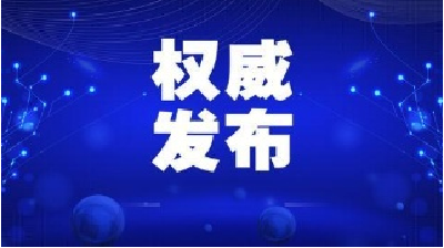 稳是大局！中央政治局会议首提“六保”