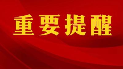 出梅不等于防汛结束 雨情缓解不等于不会发生灾情
全省防汛形势依然严峻复杂