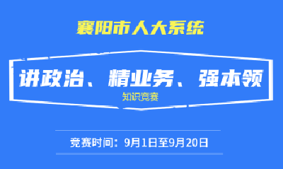 人大知识竞赛开赛啦！划重点，答案尽在90道精选题库中，百名大奖等着您！ 