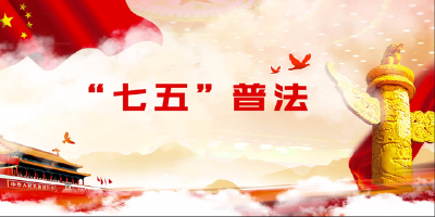 法律知识