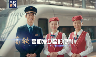 坐着高铁看中国 十月一日出发！