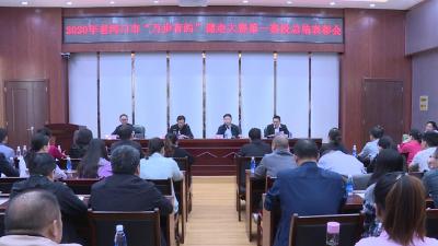 “万步有约”举行第一赛段总结表彰会