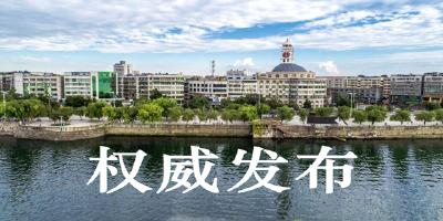 襄阳市境外返襄入襄人员有关情况通报（166）