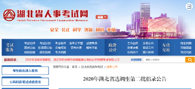 公务员编制，湖北再招400人！今起报名