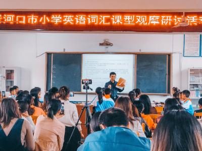 老河口：课堂展风采 教研促成长