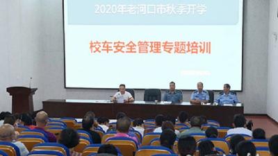 市公安局筑牢师生安全出行防线