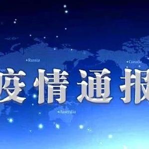襄阳市境外返襄入襄人员有关情况通报（180）