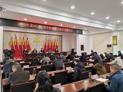 市委党校2020年秋季主体培训班结业