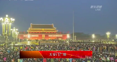 全视频来了！国庆天安门升旗仪式，数万人欢呼同一句话