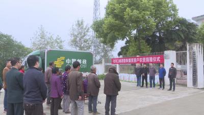 老河口市邮政分公司为李文成村捐赠秋播农资
