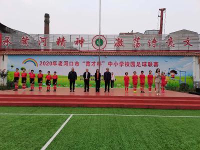 全市中小学校园足球联赛启动