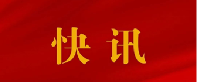 习近平对推进农村土地制度改革、做好农村承包地管理工作作出重要指示