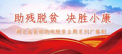 第四集《同心共圆中国梦》