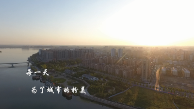 扮美城市，感谢有你