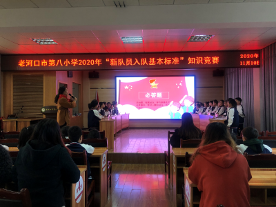 市八小创新形式开展队前教育