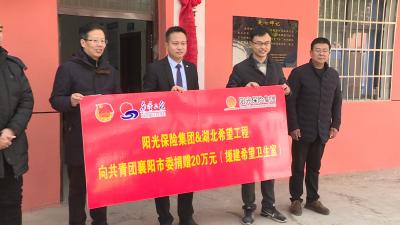 袁书堂中学阳光保险希望卫生室将投入使用