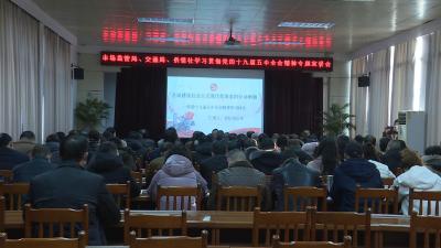 多部门联合开展党的十九届五中全会精神宣讲活动