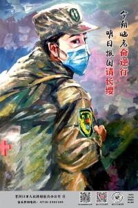 有志荆楚好儿男 红色基因代代传